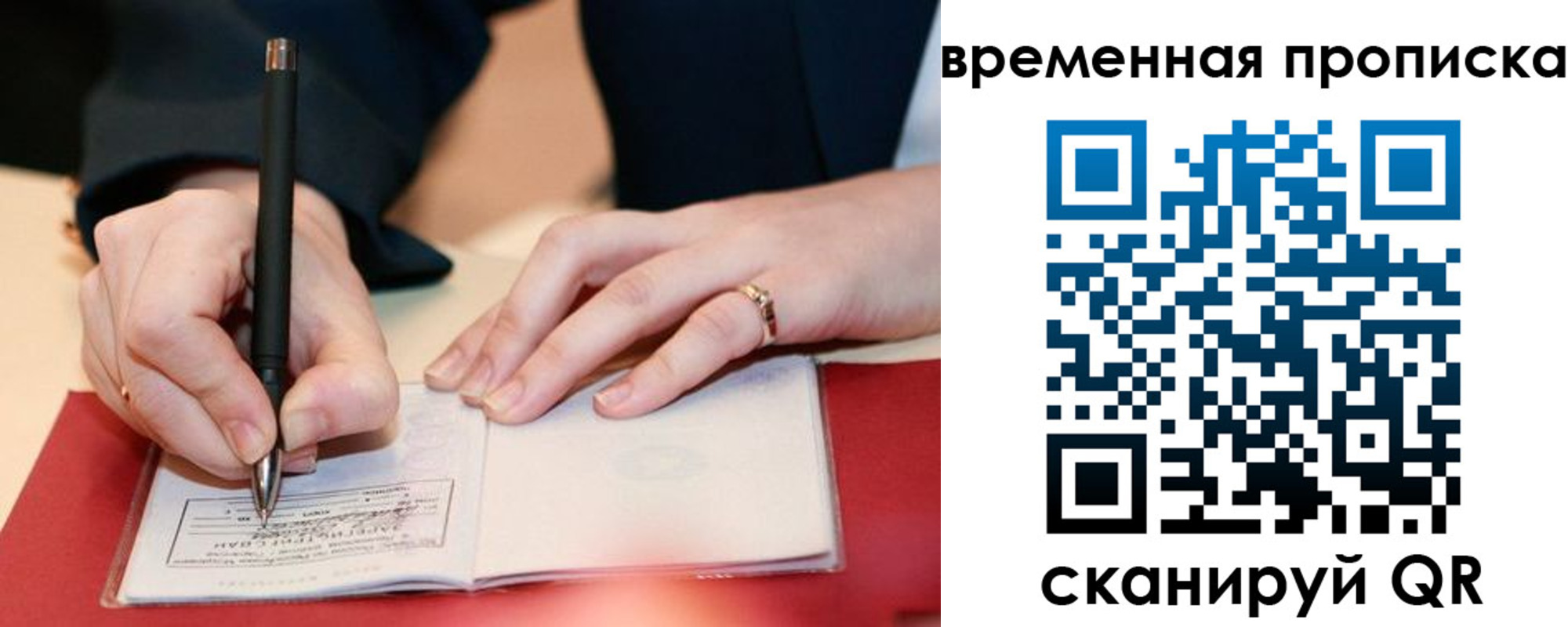 временная регистрация адрес в Дорогобуже