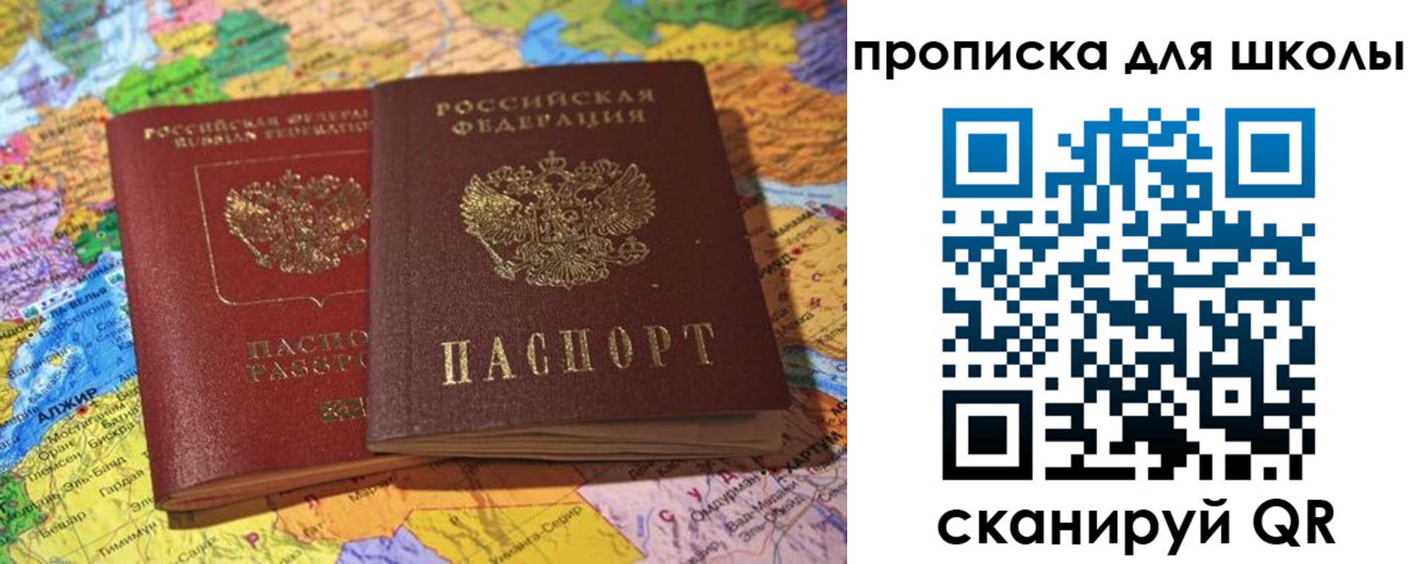 прописка для кредита в Дорогобуже