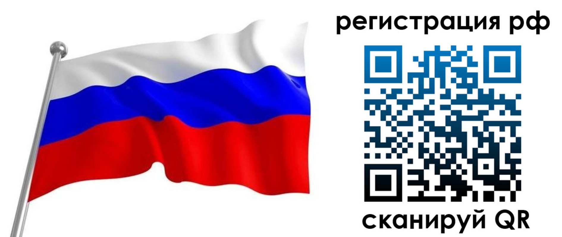 временная регистрация собственник в Дорогобуже