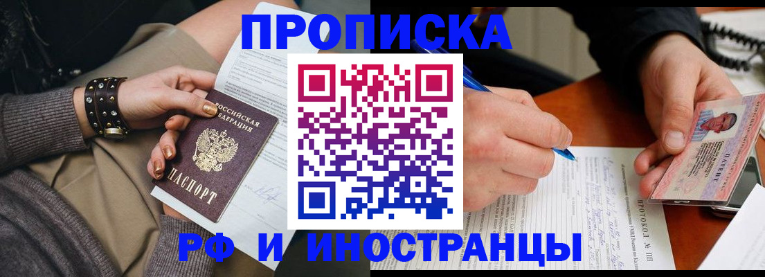 прописка гарантия в Дорогобуже