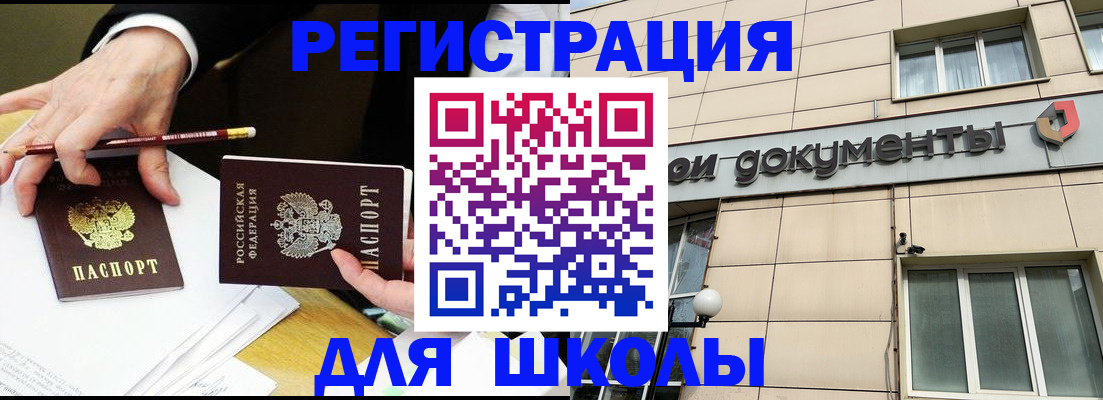 прописка штамп в Дорогобуже