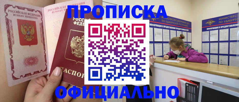 прописка для школы в Дорогобуже