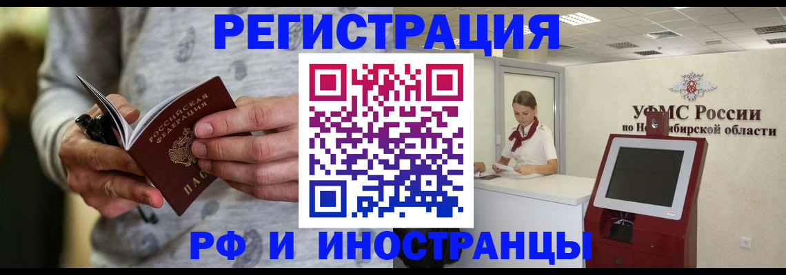 прописка регистрация в Дорогобуже