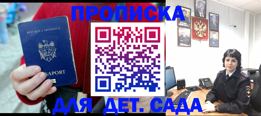 временная регистрация поиск в Дорогобуже