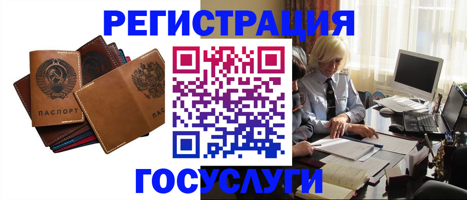 регистрация для дет. сада в Дорогобуже