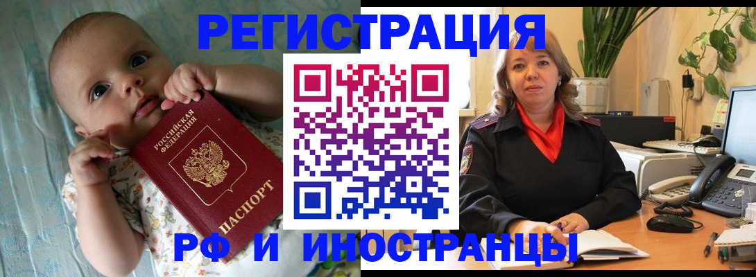 прописка для школы в Дорогобуже