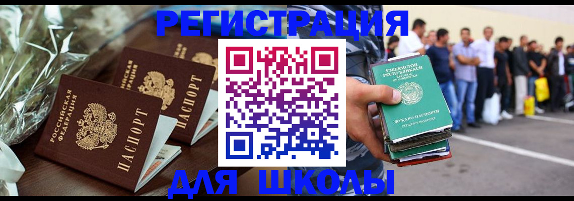 прописка от собственника в Дорогобуже